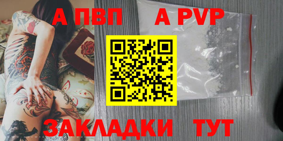 A PVP крисы CK Лабытнанги
