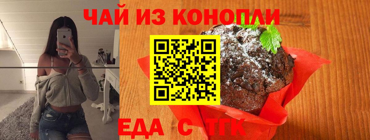 Лабытнанги  Canna-Cookies конопля  Вход с VPN 