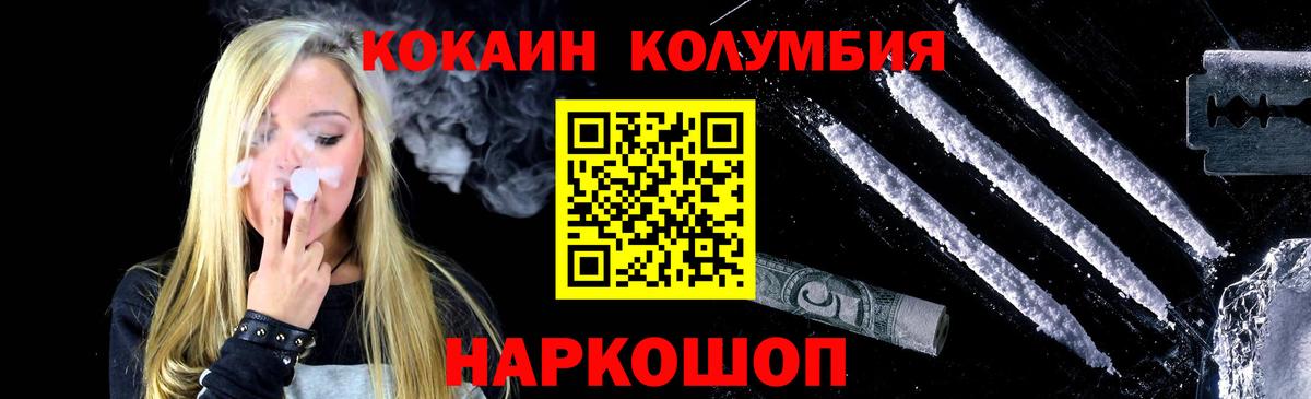 КОКАИН VHQ  Вход с VPN  COCAIN Колумбийский  Лабытнанги 