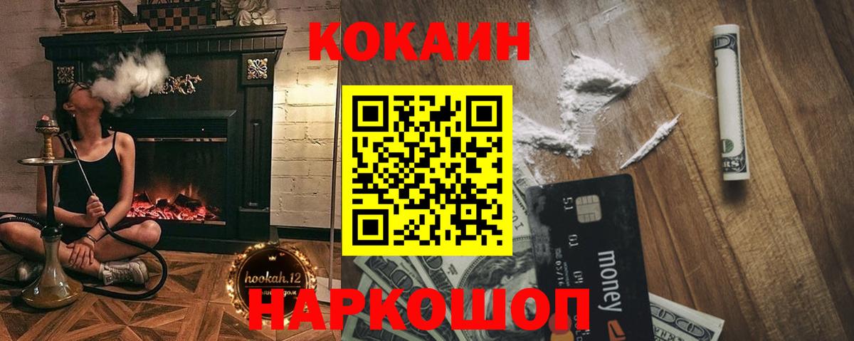 Cocaine 98% Лабытнанги