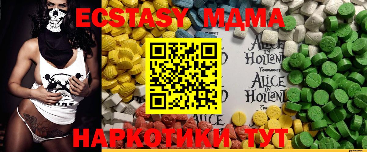 ЭКСТАЗИ  Ecstasy 250 мг  Лабытнанги  Вход с VPN  ЭКСТАЗИ бентли 