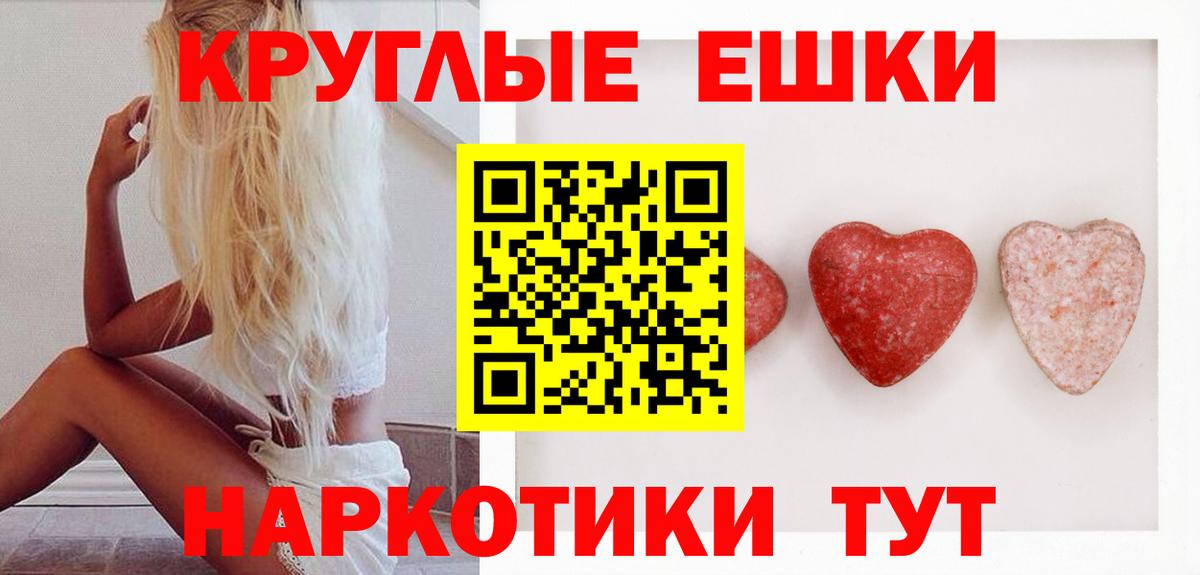 Экстази ешки Лабытнанги