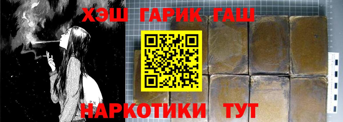 ГАШ гарик  Гашиш хэш  ГАШ  Лабытнанги  Вход с VPN 