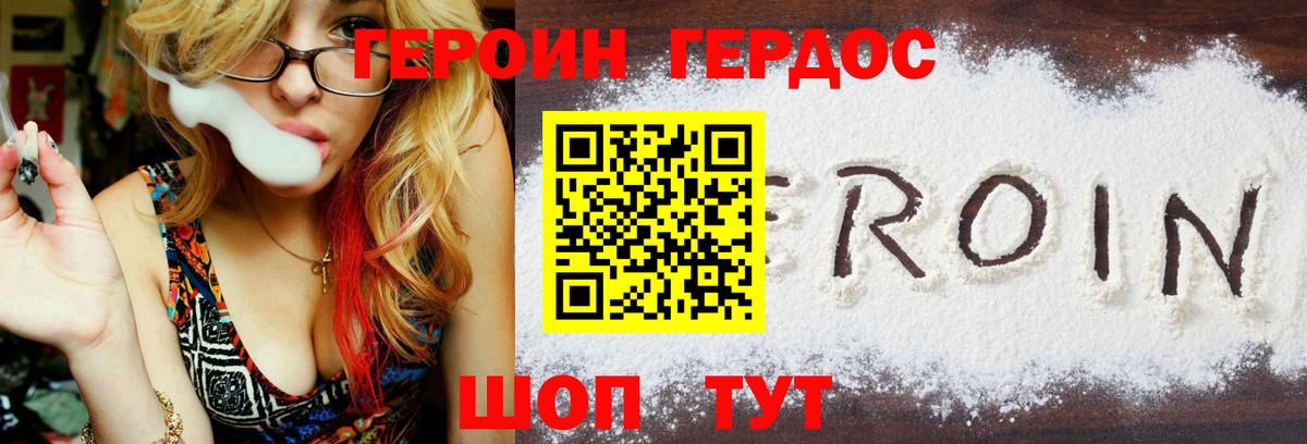 Лабытнанги  Героин гречка  Вход с VPN 