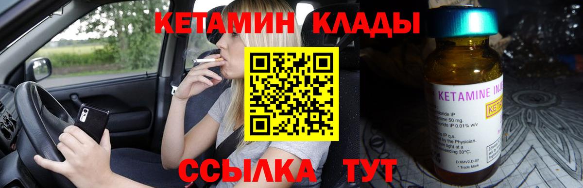 Лабытнанги  Кетамин ketamine  Вход с VPN 
