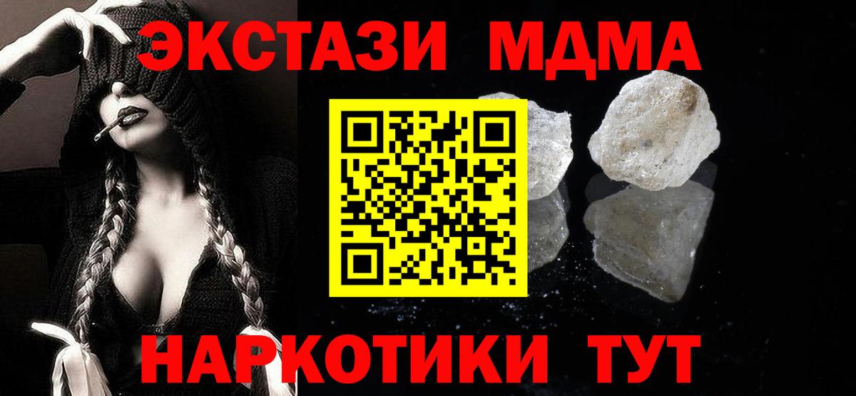 МДМА Molly  Вход с VPN  MDMA Molly  Лабытнанги 