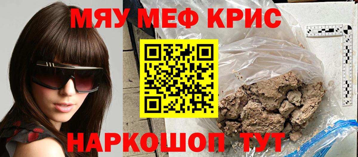 Лабытнанги  МЯУ-МЯУ  Мефедрон mephedrone  Вход с VPN  Мефедрон мука 