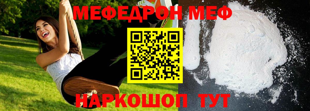МЕФ мука Лабытнанги