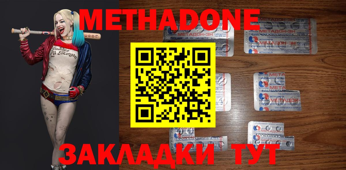 Лабытнанги  mega ТОР  МЕТАДОН кристалл  Вход с VPN  Метадон methadone 
