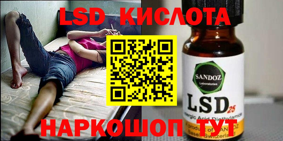 Лабытнанги  Марки 25I-NBOMe 1,8мг  Вход с VPN 