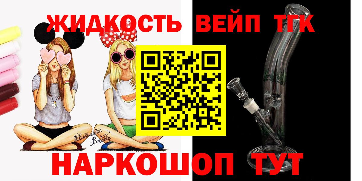 Лабытнанги  где найти   Вход с VPN  ТГК гашишное масло 